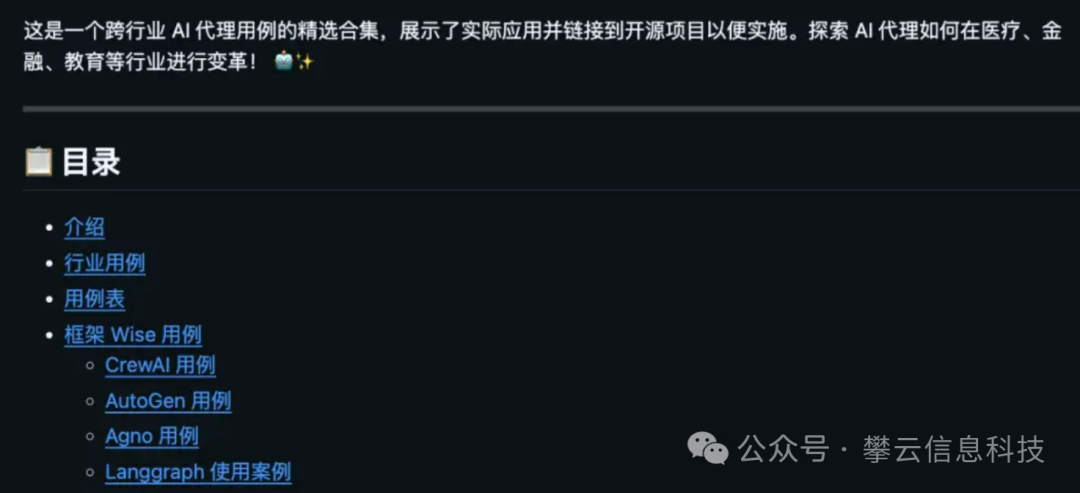 500-AI-Agents-Projects 项目目录截图