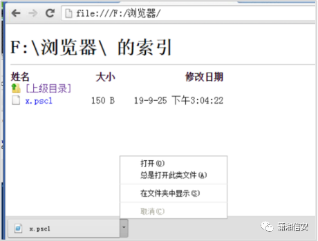 在文件浏览器中右键点击psc1文件选择打开