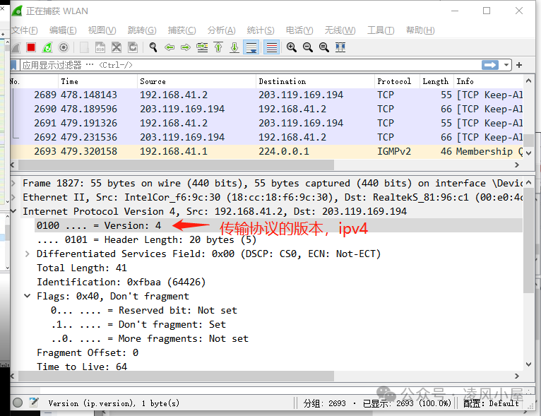 IPv4协议字段详情