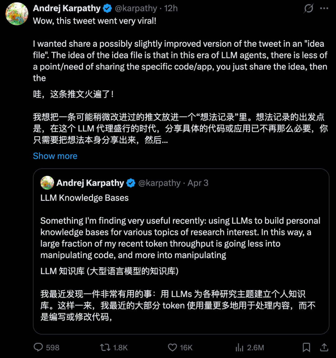 Andrej Karpathy 关于 LLM 知识库的推文截图
