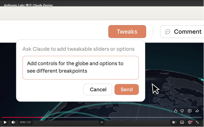 Claude Design交互界面截图