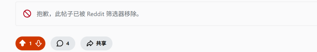 Reddit帖子被系统判断为营销信息而移除的截图示例