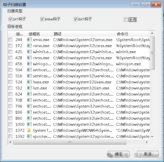 Windows应急响应工具实战指南：进程启动项排查与后门查杀 - 图片 - 10