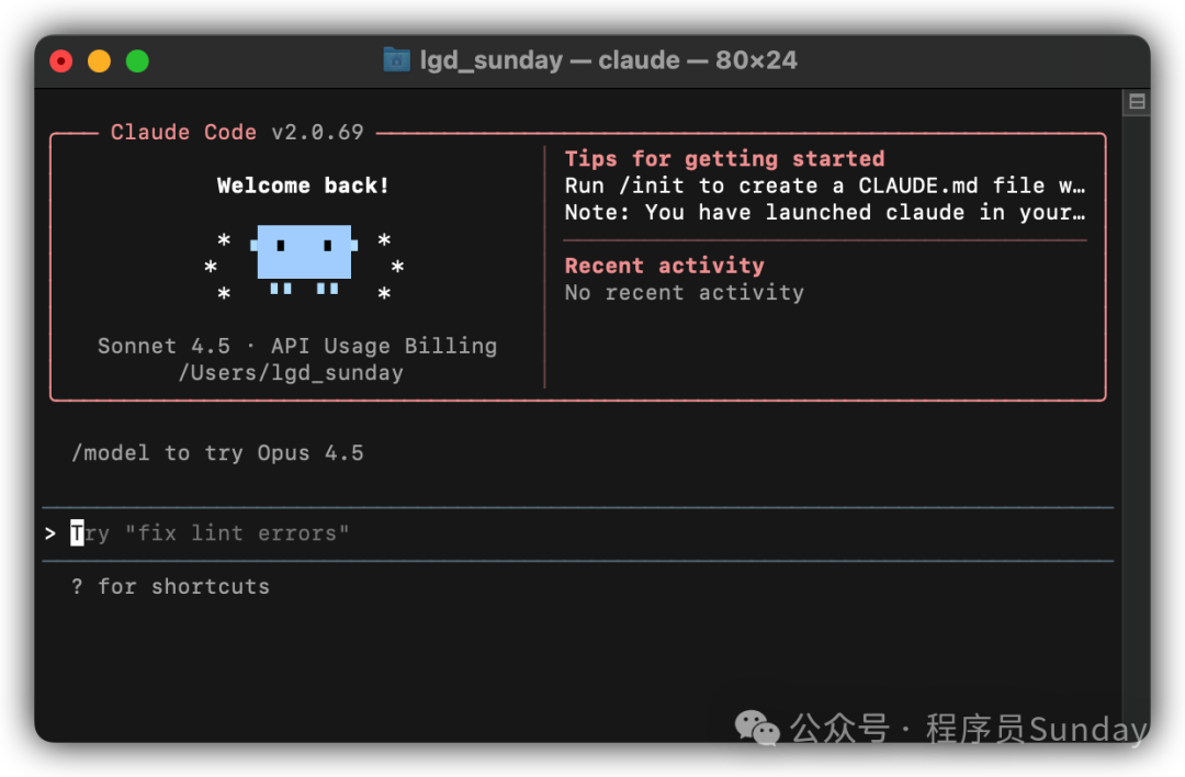 Claude Code v2.0.69 启动界面