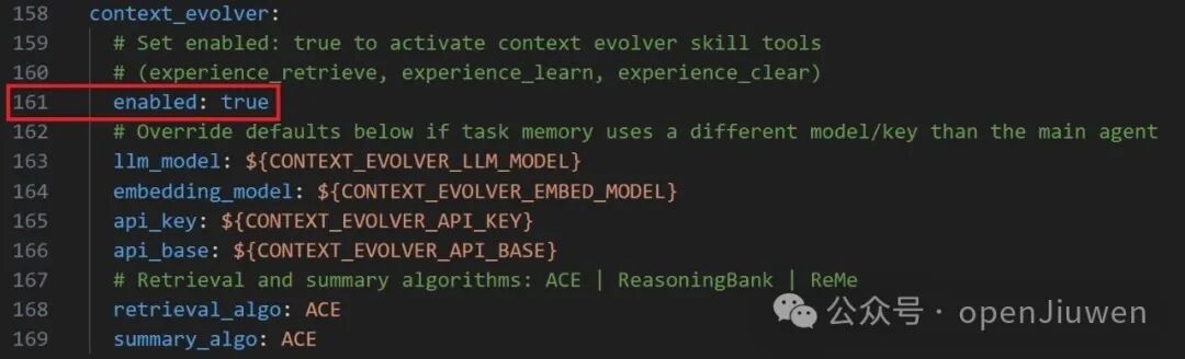 上下文自演进配置文件示例