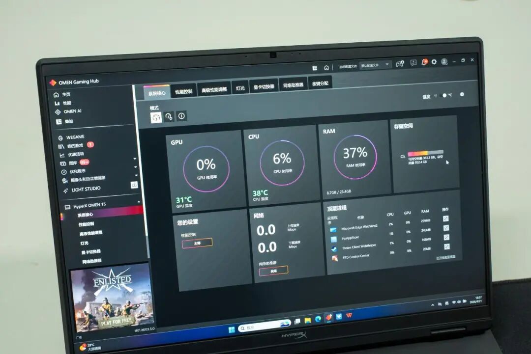 打开OMEN Gaming Hub软件的笔记本电脑屏幕，显示性能监控与HyperX品牌标识