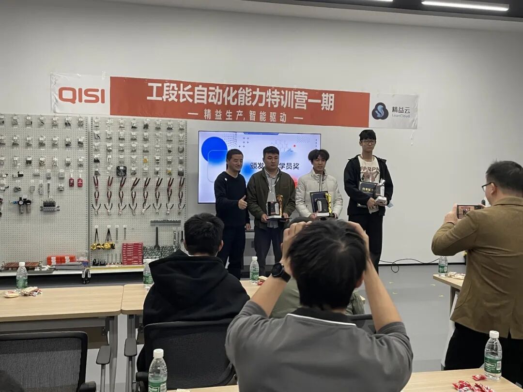 奇思工厂内部自动化人才培训与颁奖现场