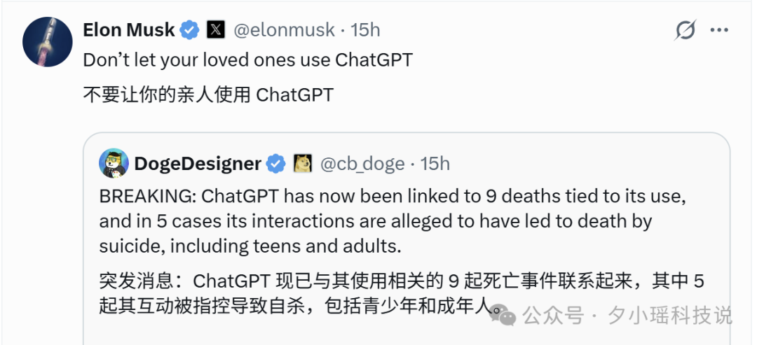 Elon Musk劝退ChatGPT推文截图