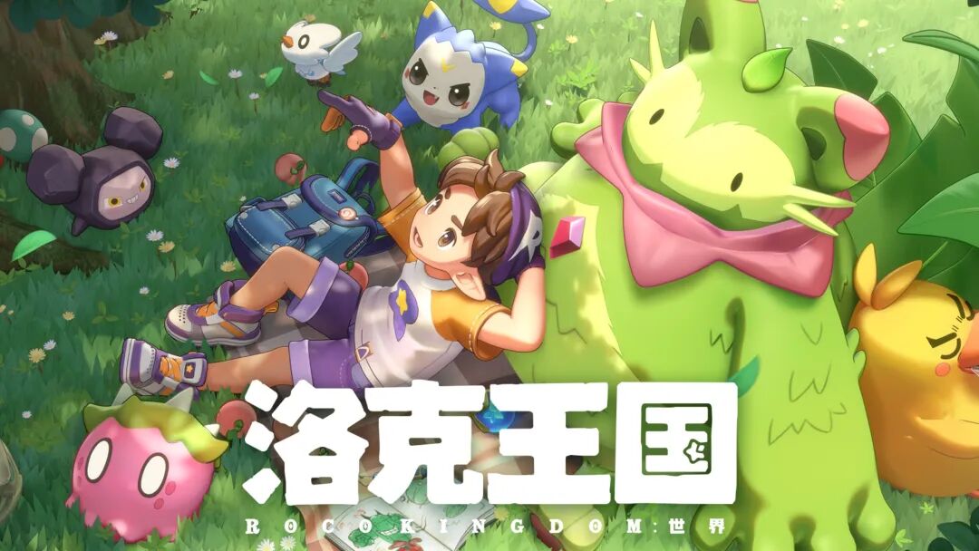 洛克王国游戏场景插画