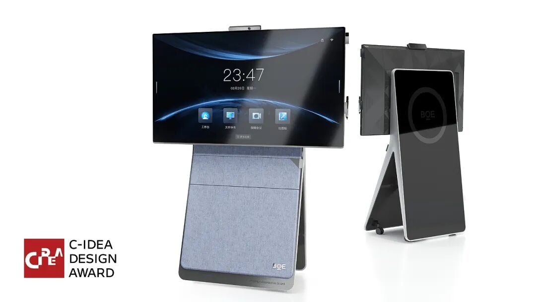BOE智能设备主界面
