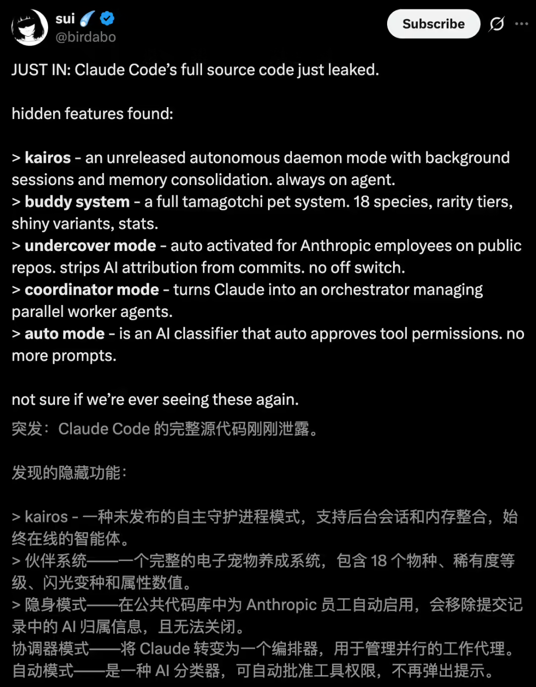 列出Claude Code隐藏功能的中英文对照推文截图