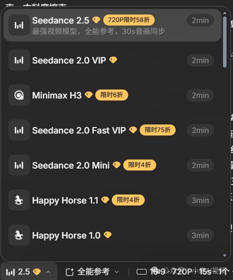 LibTV视频模型选择界面:Seedance系列与MiniMax等模型列表