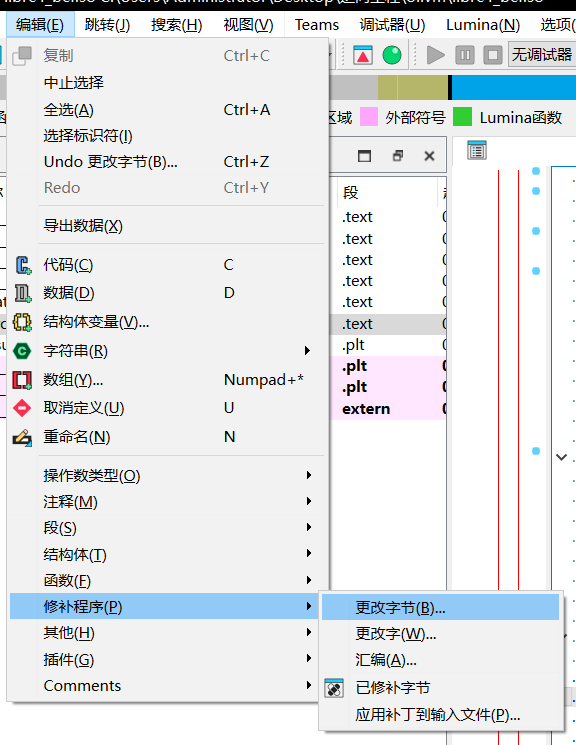 IDA修补程序菜单展开,高亮显示更改字节选项