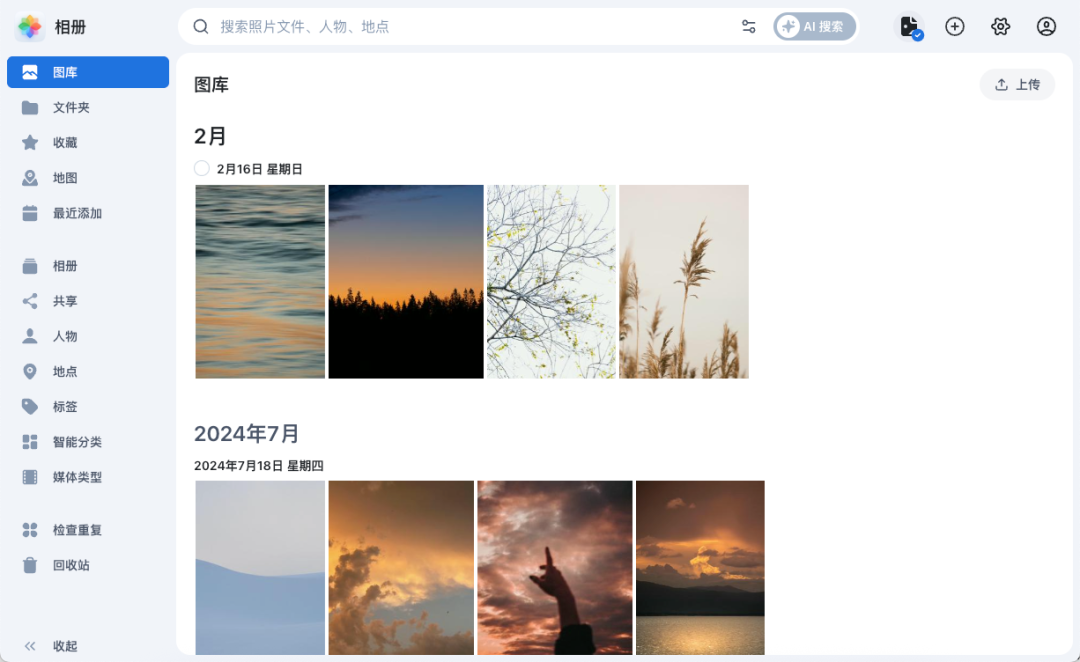 飞牛相册时间线视图