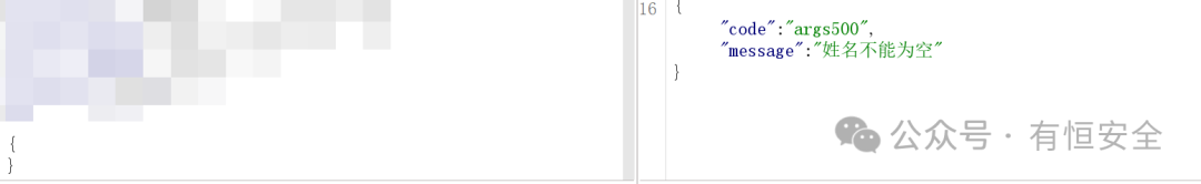 访问/edit接口返回姓名不能为空