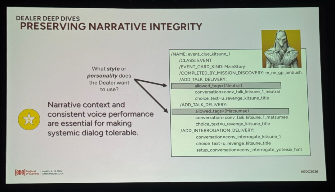 强调叙事完整性重要性的幻灯片,附有事件代码