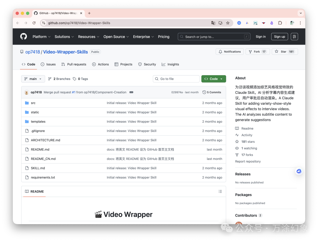 Video-Wrapper-Skills开源项目GitHub页面截图