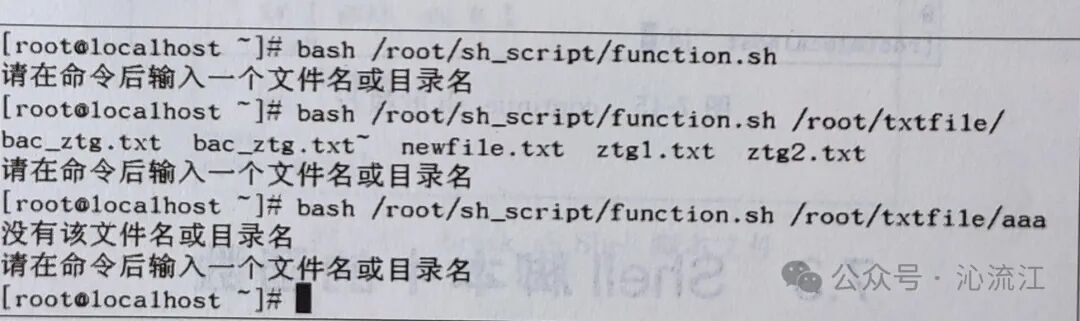 Shell脚本function.sh执行结果示例