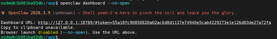 获取新Dashboard链接