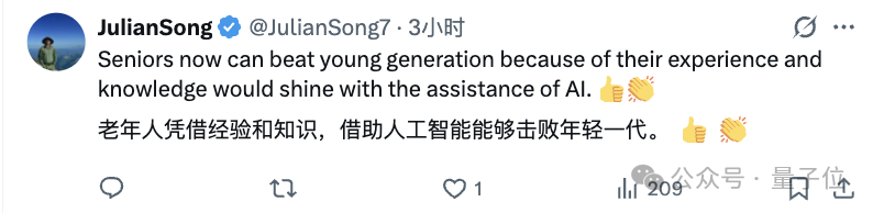 关于年长者借助AI优势的推文讨论