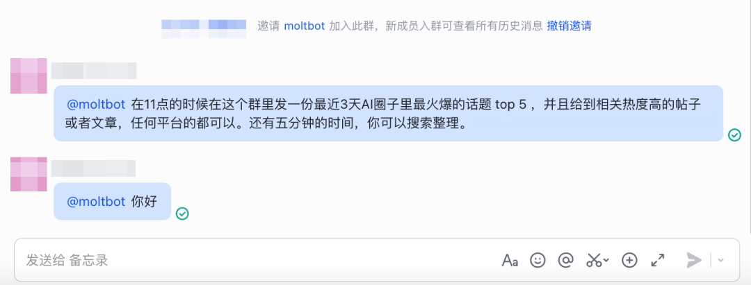 在飞书群聊中@moltbot但未收到回复