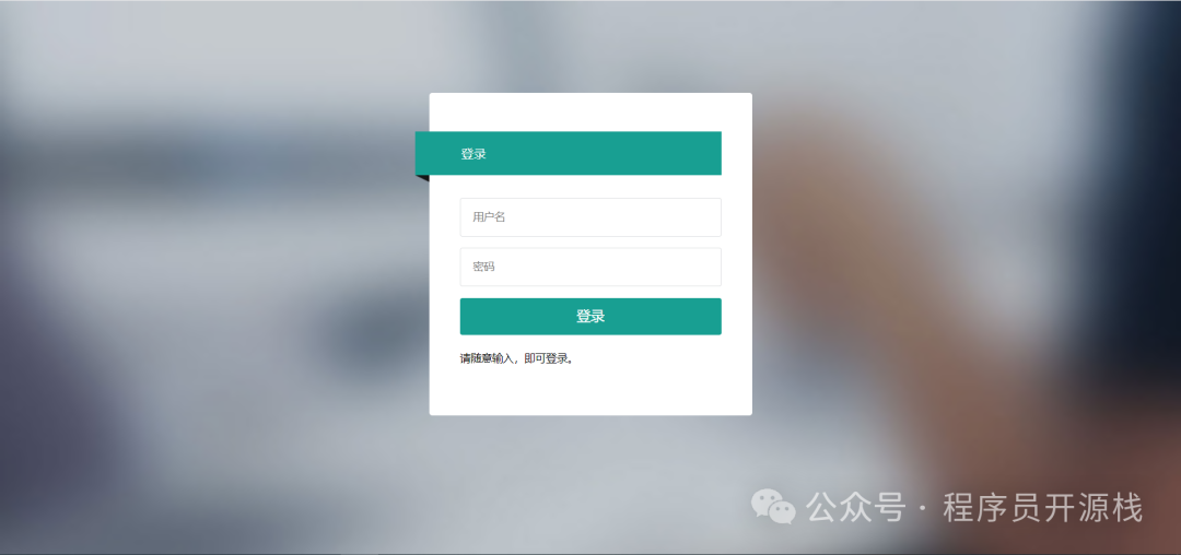 IOTGateConsole登录界面