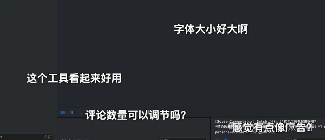 screen-commentator 运行时的另一张效果图