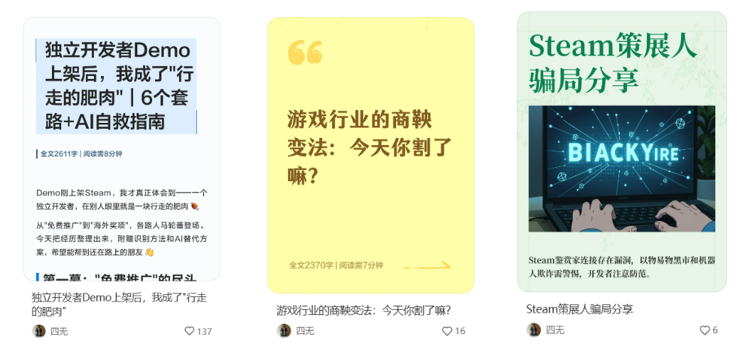 四无君在小红书分享的避坑帖合集
