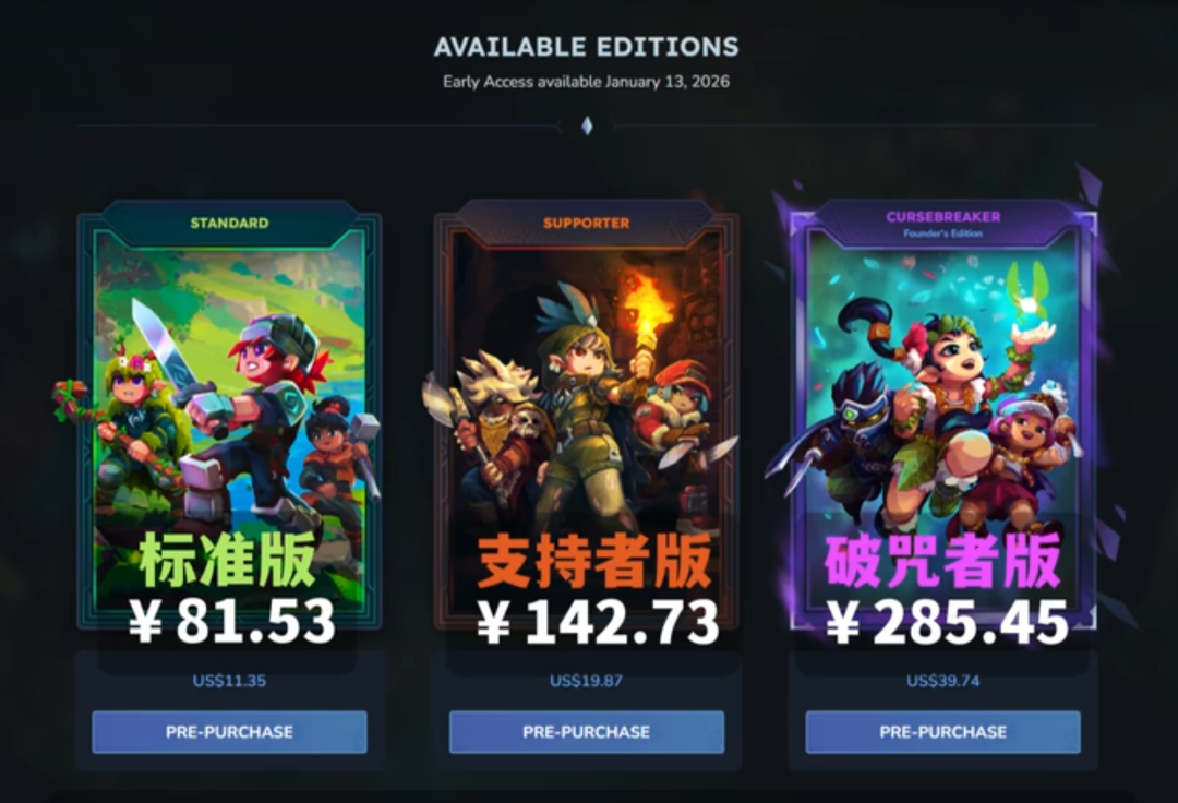 《Hytale》三个版本的预购页面截图