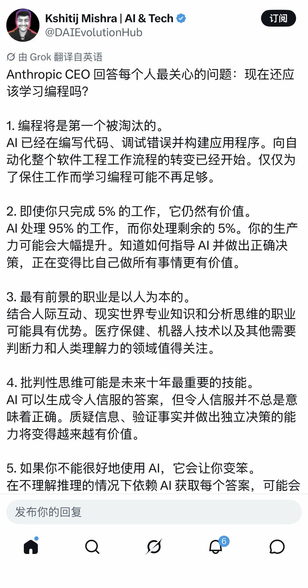 Anthropic CEO 回答还应该学习编程吗社交媒体截图