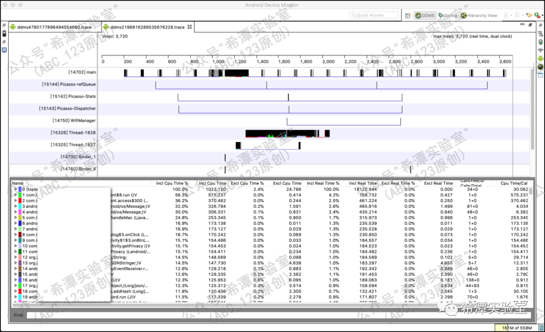 Android应用性能监控数据截图