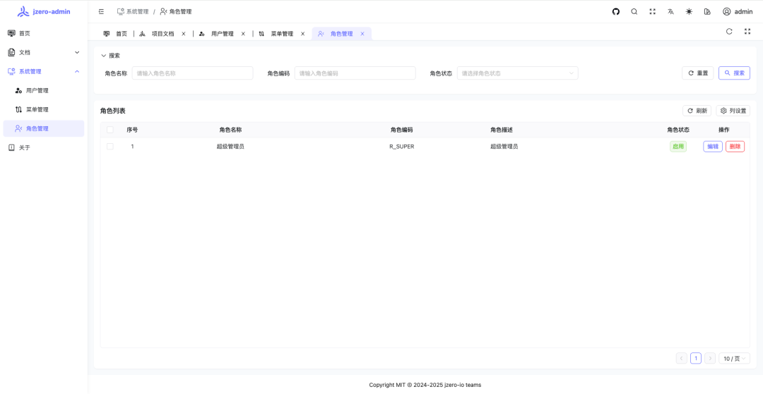 jzero-admin 角色管理界面