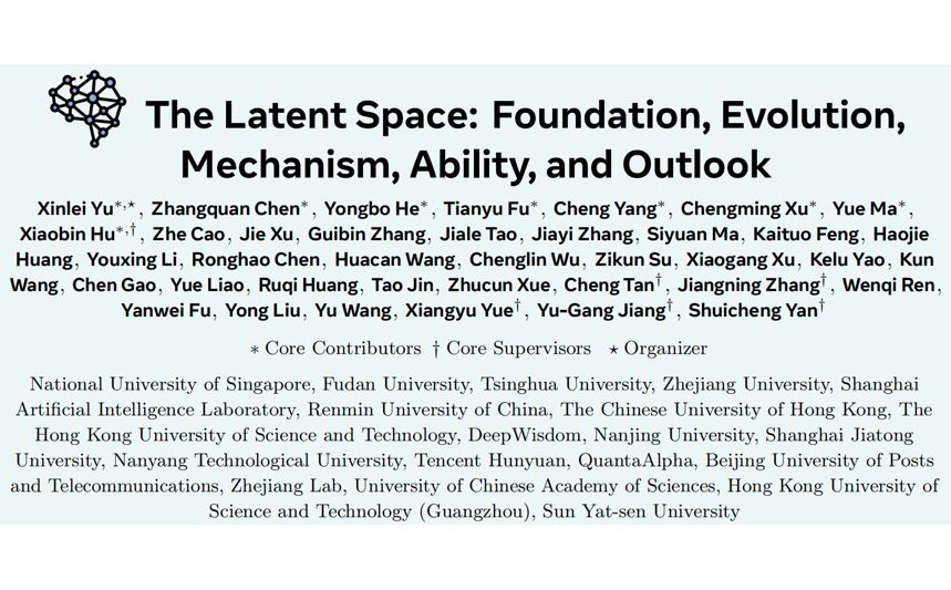论文《The Latent Space: Foundation, Evolution, Mechanism, Ability, and Outlook》标题页