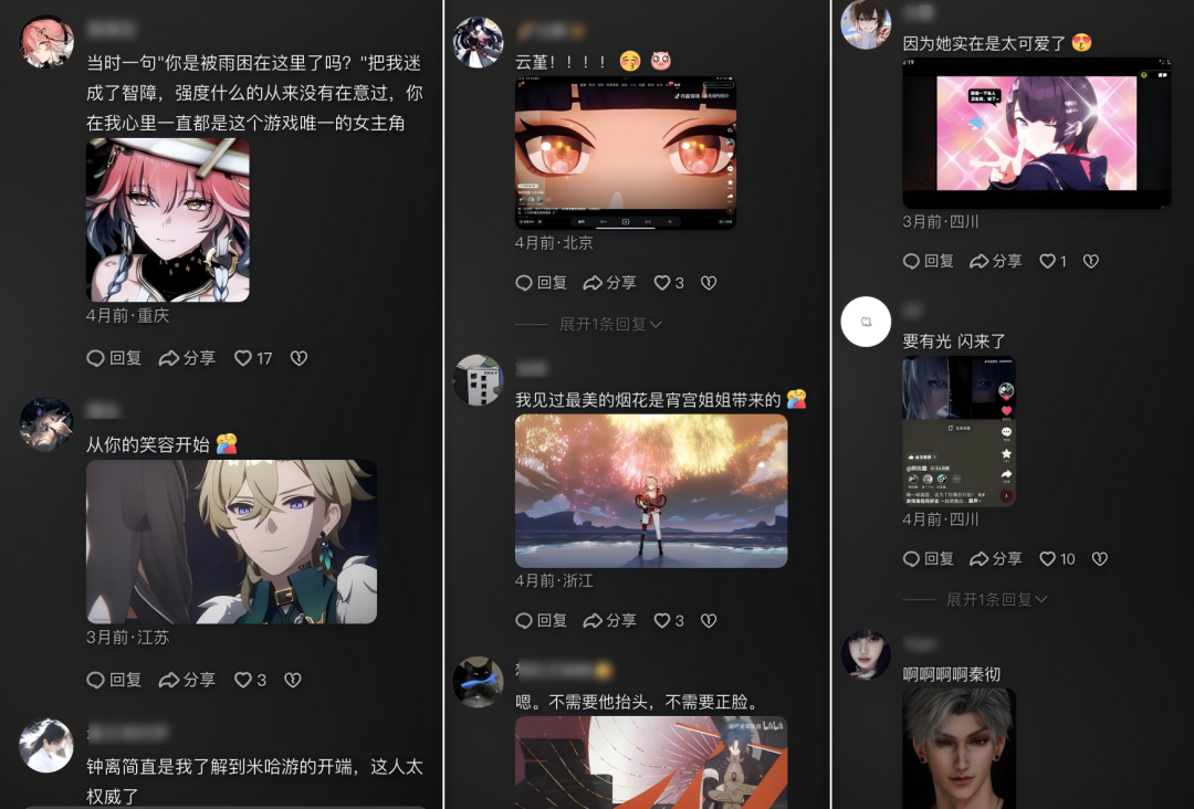 玩家表达对角色一见钟情的评论截图