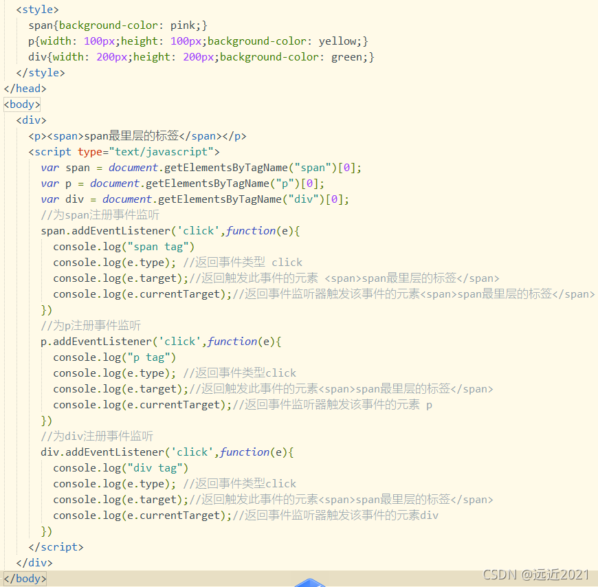 事件冒泡示例代码