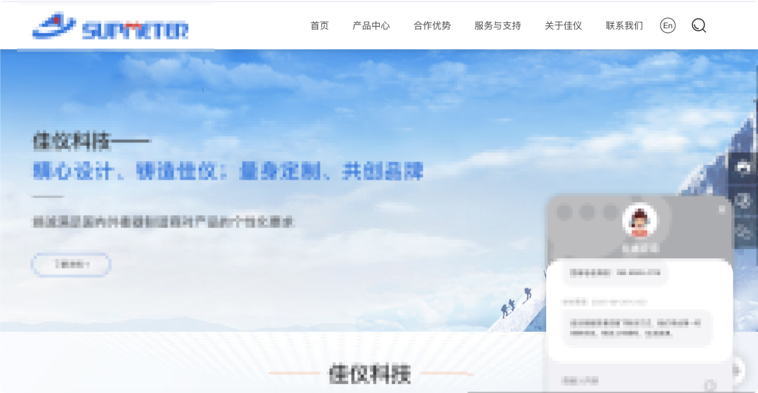 佳仪科技官网首页截图