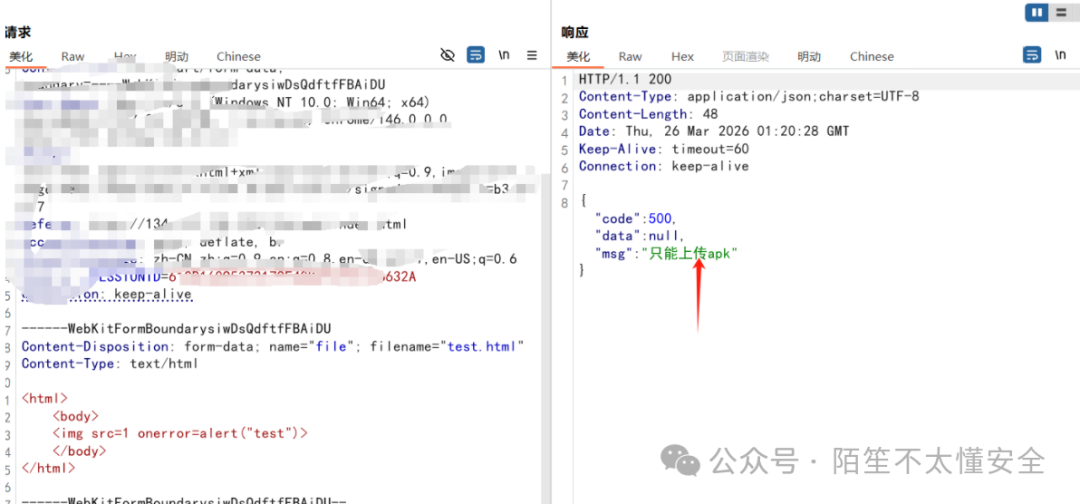 APK接口白名单限制