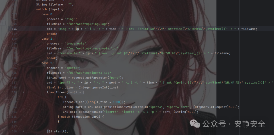 根据type拼接不同系统命令的代码段