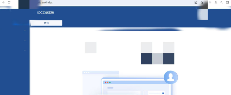 IOC工单系统首页截图