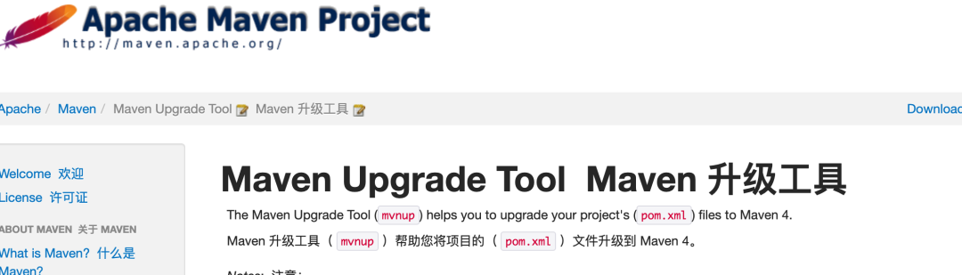 Apache Maven 官方升级工具 mvnup 页面截图