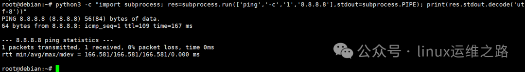 网络延迟测试示例