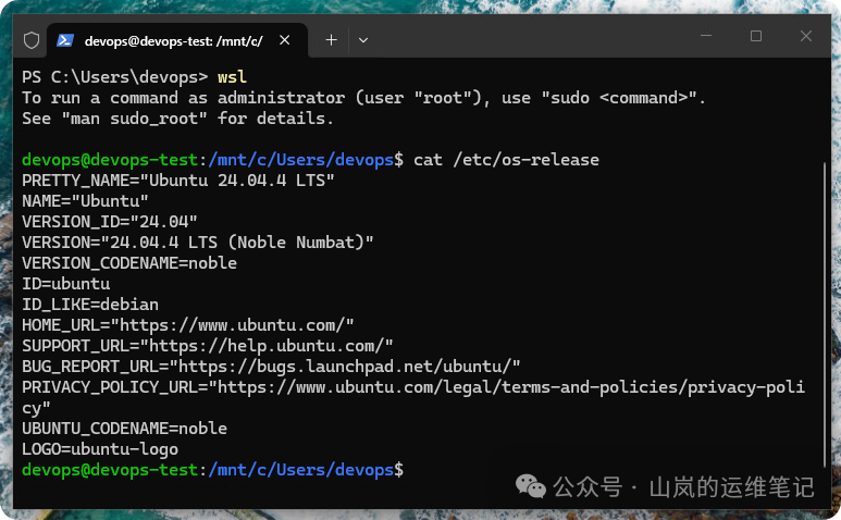 通过wsl命令进入Linux子系统