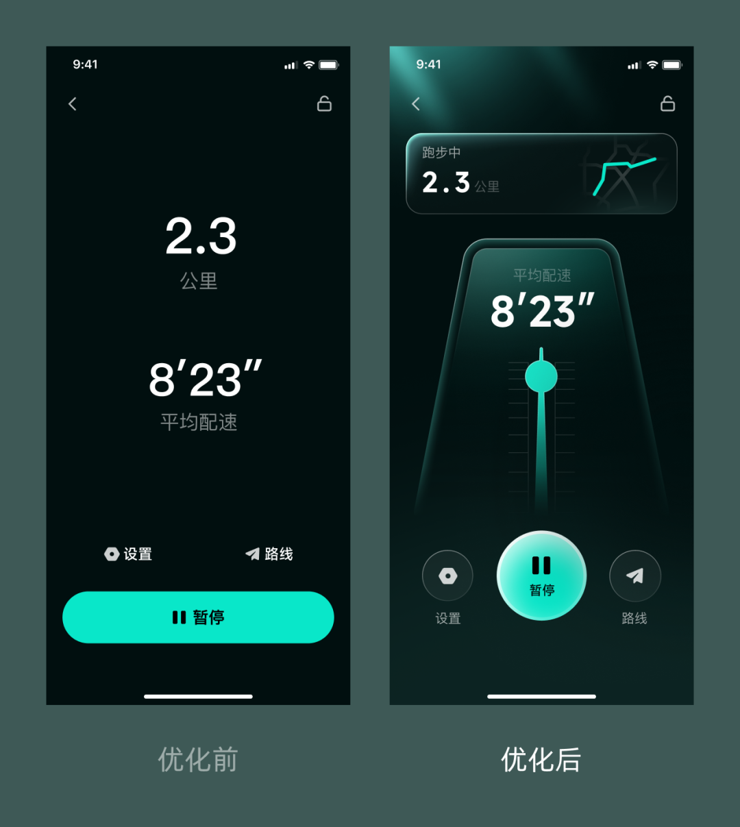 优化前后对比图