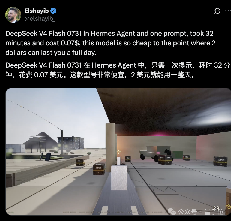 DeepSeek V4 Flash一次提示生成3D射击游戏仅花费0.07美元
