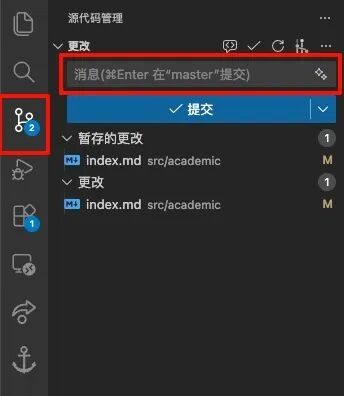 Git多人协作进阶：commit本质、merge方向与stash实战 - 图片 - 9