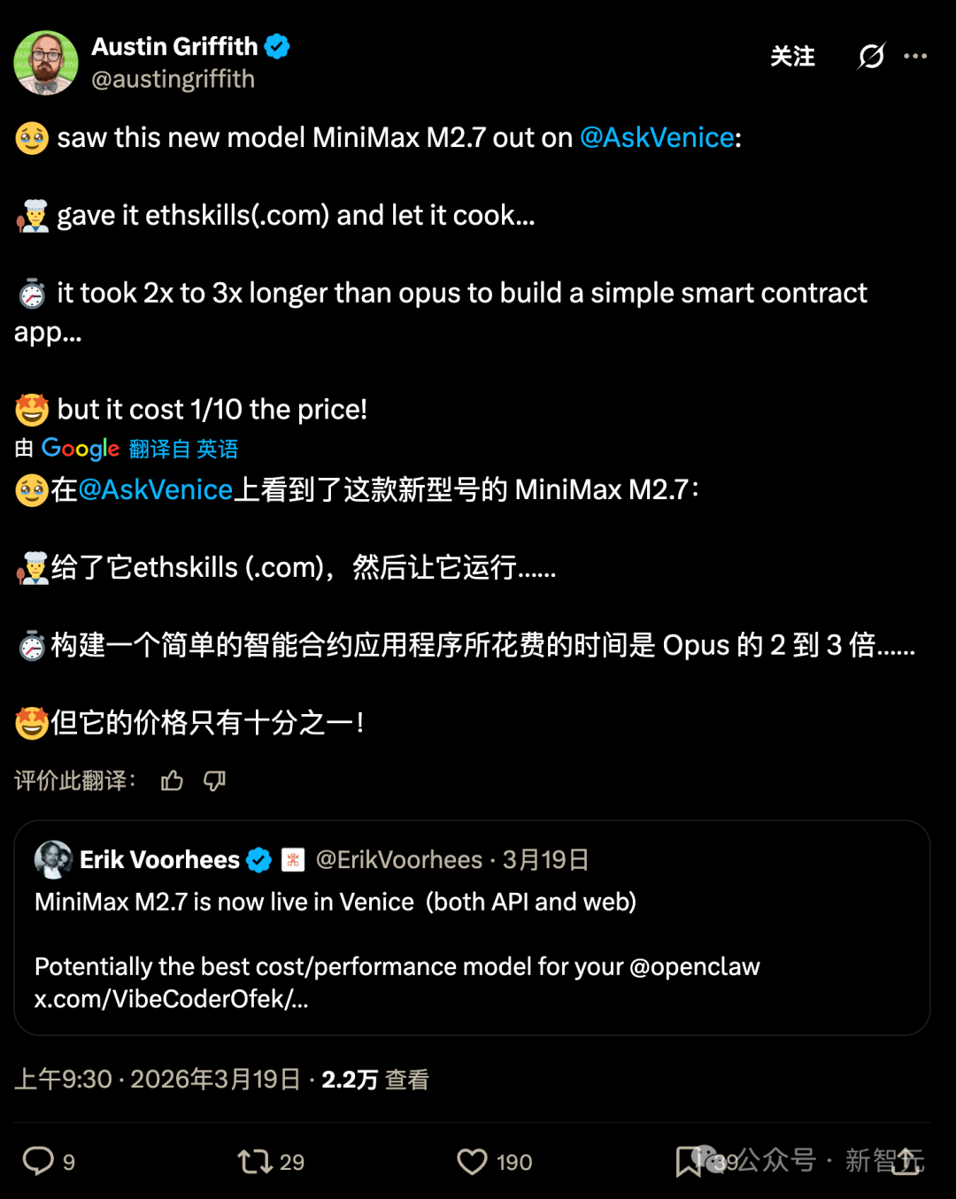 社交媒体讨论截图4