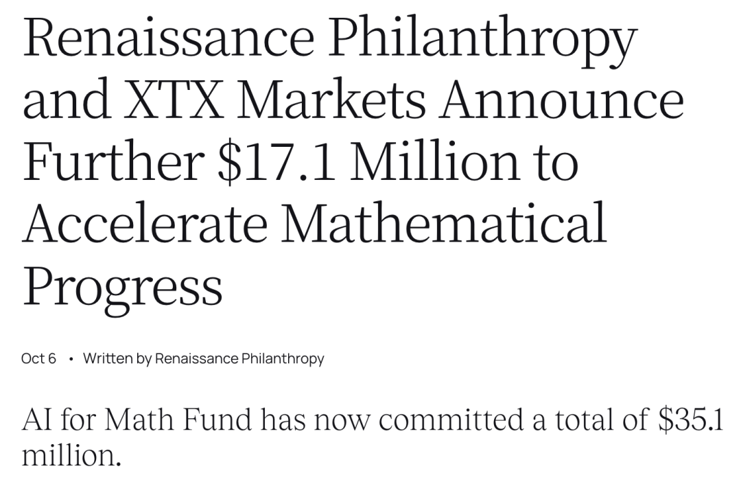 XTX与Renaissance Philanthropy共同资助数学AI研究