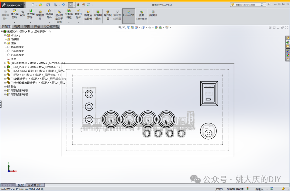 在装配体中手动调整各元件位置
