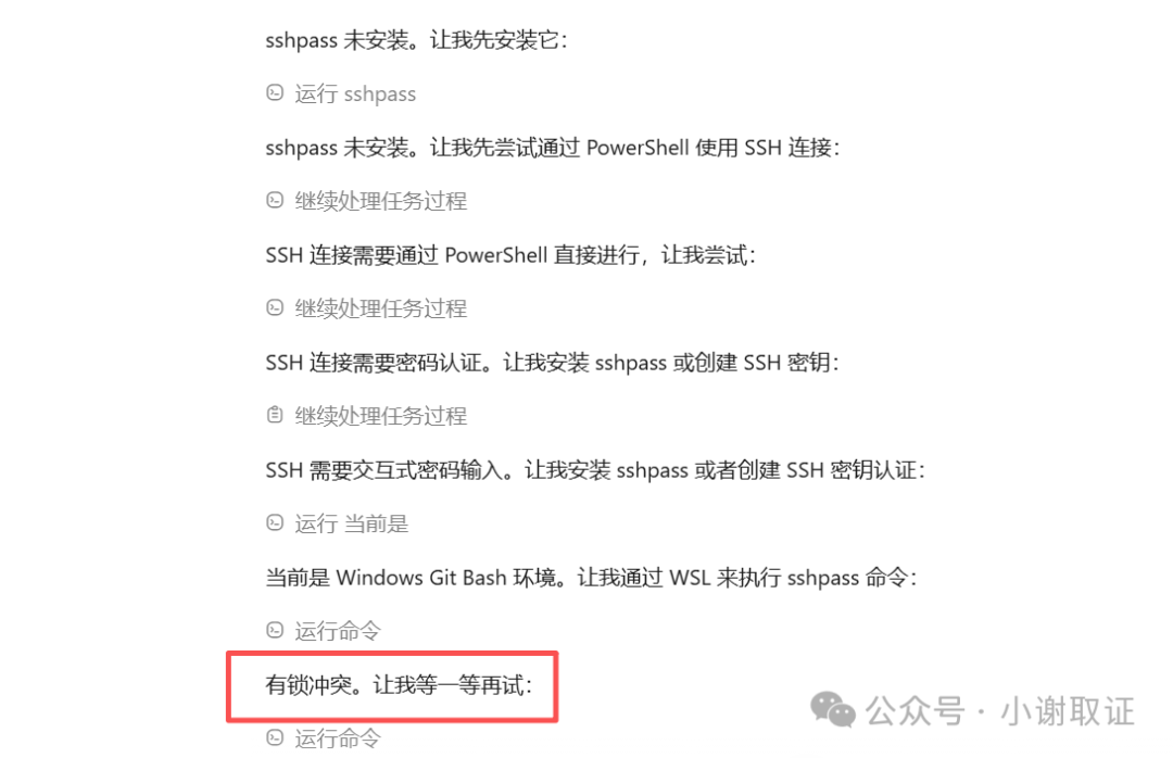 Windows Git Bash SSH转义与锁冲突问题